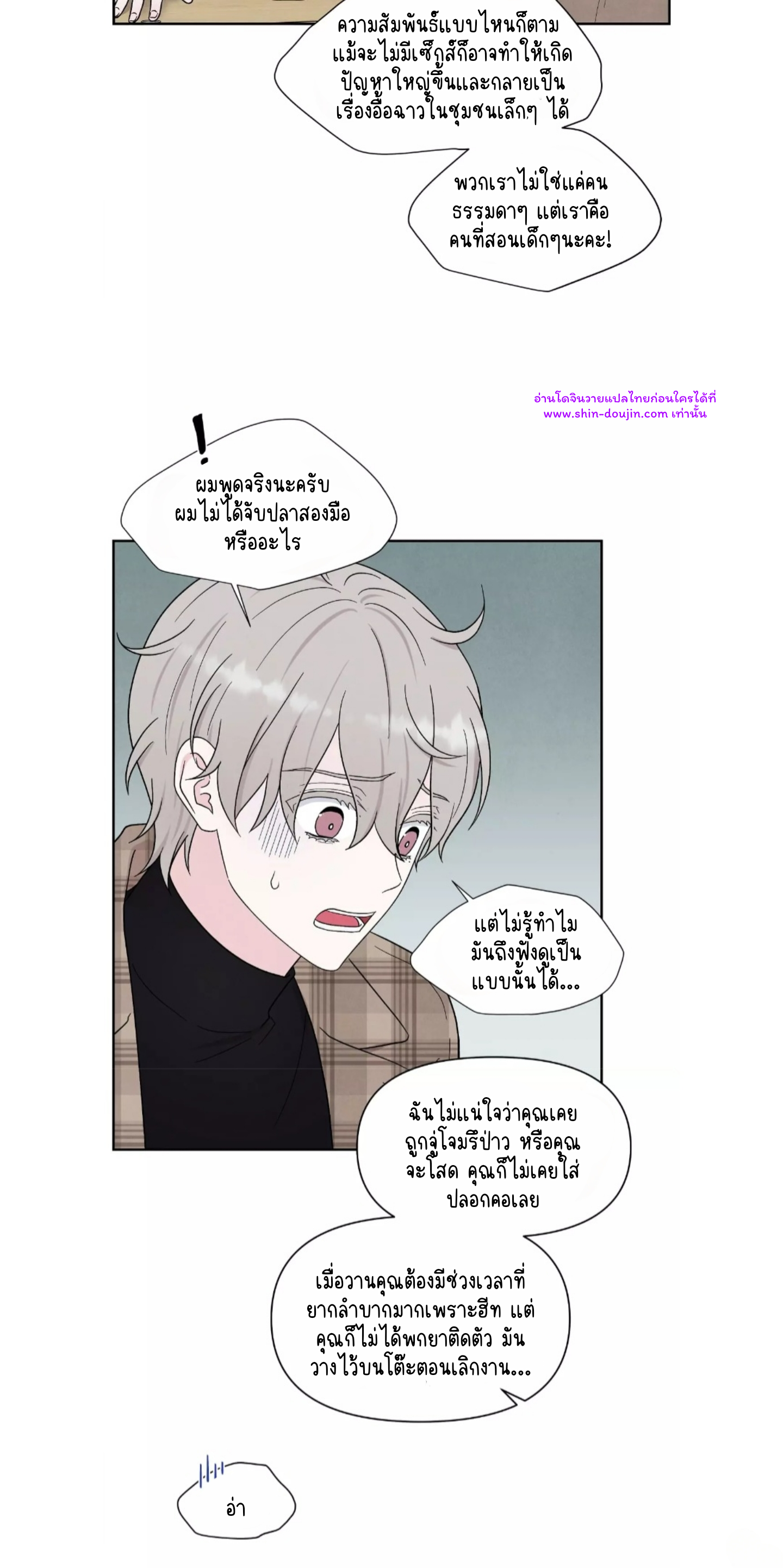 What Is It If It’s Not Fate EP 11